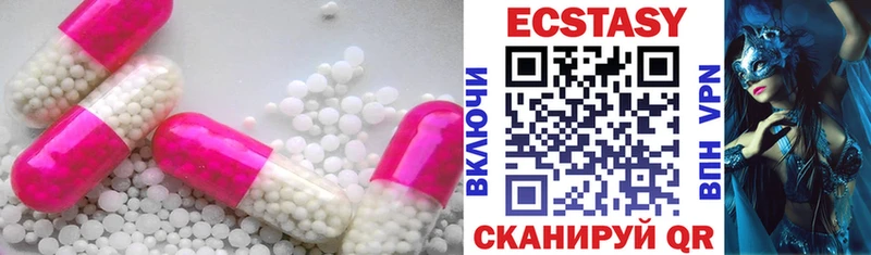 Ecstasy VHQ  Тбилисская 