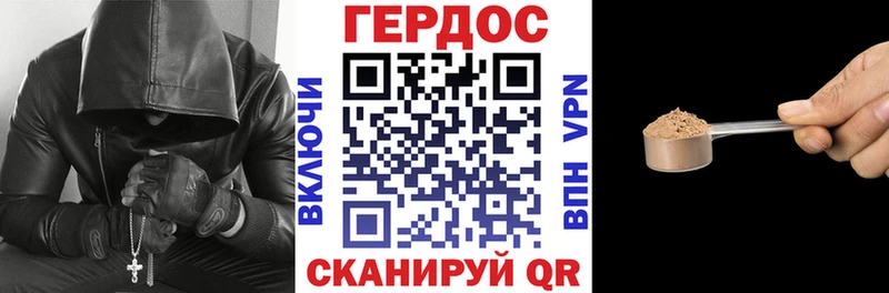 ГЕРОИН VHQ  Тбилисская 